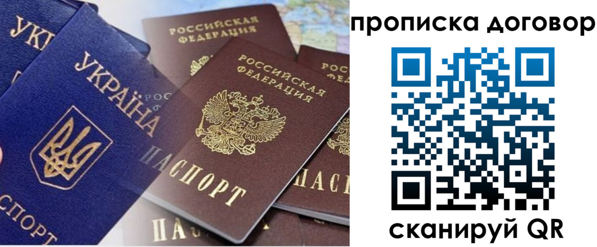 прописка от собственника в Ноябрьске