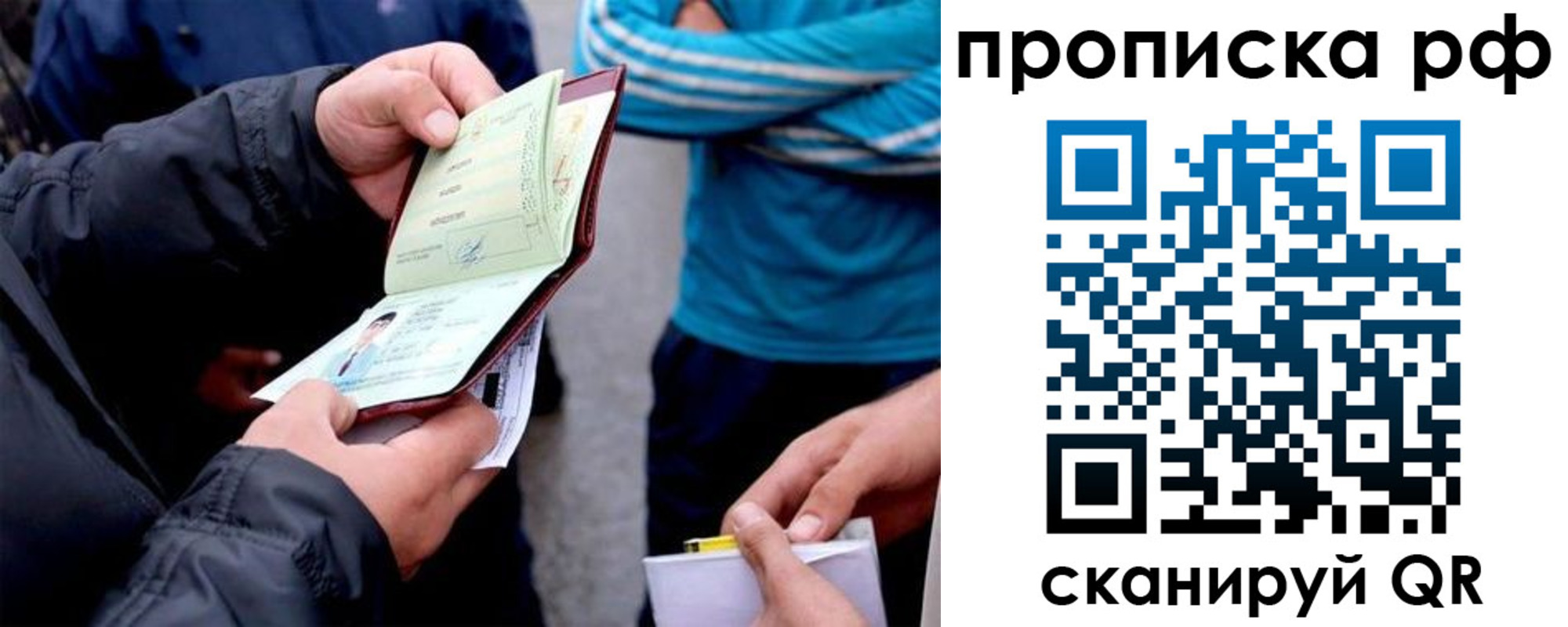 временная регистрация недорого в Ноябрьске