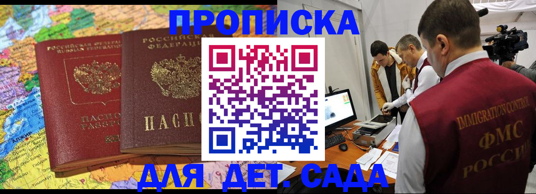 прописка в квартире в Ноябрьске