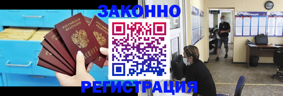 прописка регистрация в Ноябрьске